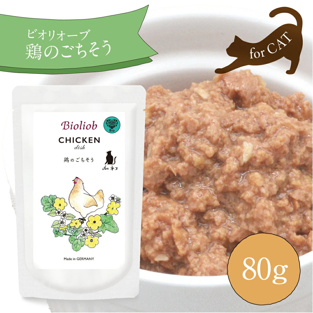 ビオリオーブ キャット 鶏のごちそう チキン ディッシュ