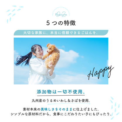 【無添加】海の恵みのお魚ふりかけ 50g｜犬のトッピングに