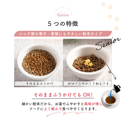 【無添加】海の恵みのお魚ふりかけ 50g｜犬のトッピングに