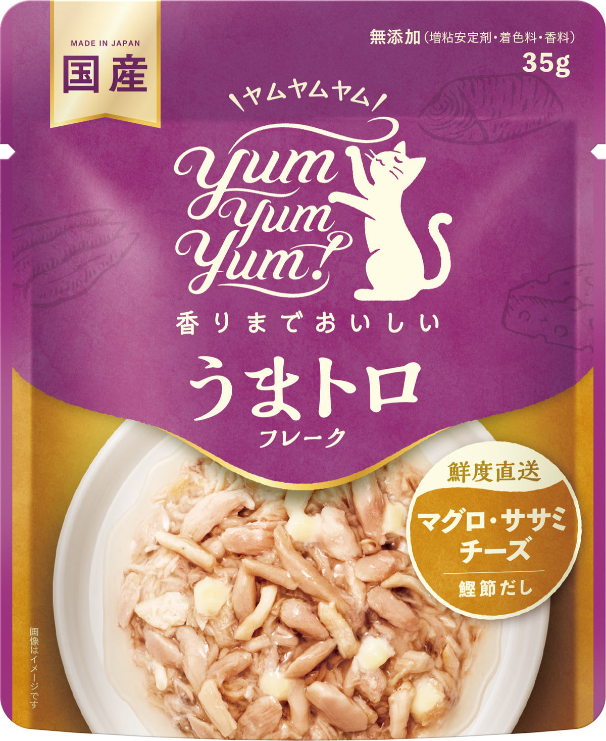 yum yum yum！ うまトロ フレーク マグロ・ササミ・チーズ 35g×10袋